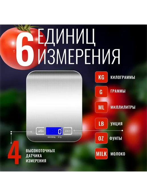 Весы кухонные электронные, настольные до 10 кг для кухни, 10 кг, фото 3