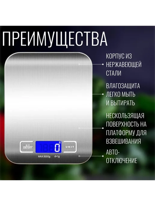 Весы кухонные электронные, настольные до 10 кг для кухни, 10 кг, фото 4