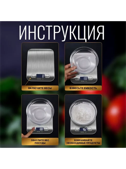 Весы кухонные электронные, настольные до 10 кг для кухни, 10 кг, фото 5