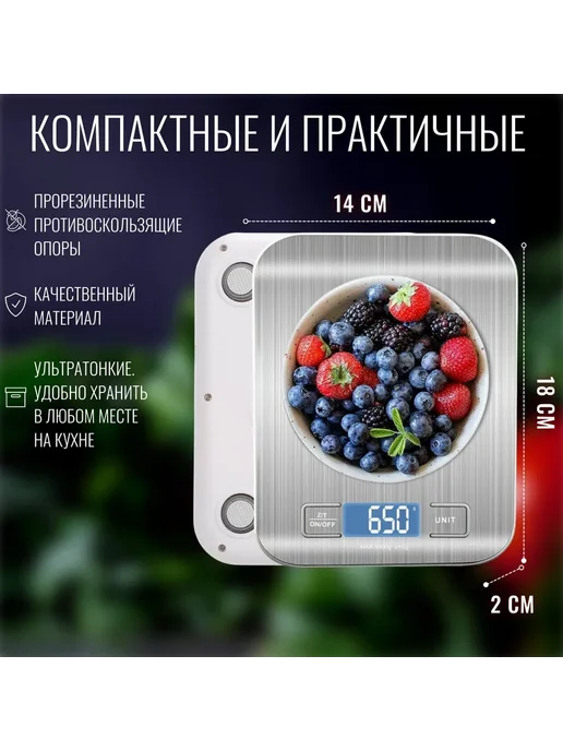 Весы кухонные электронные, настольные до 10 кг для кухни, 10 кг, фото 6