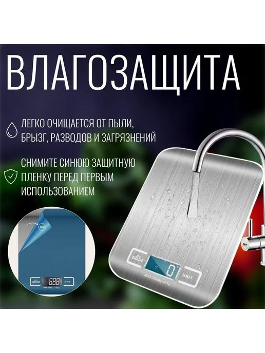 Весы кухонные электронные, настольные до 10 кг для кухни, 10 кг, фото 7