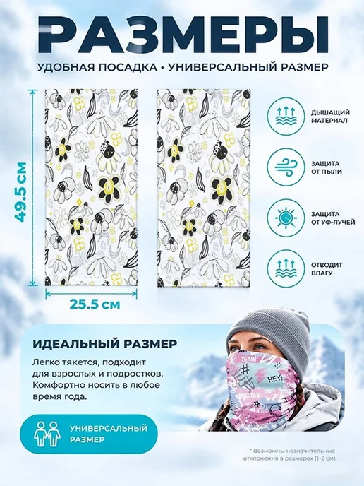 Банданы с цветочным узором ботаника, белый, фото 2