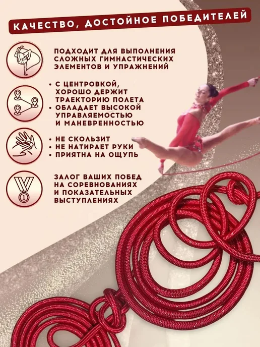 Гимнастическая скакалка YAMAKASI профессиональная 3 м, скака, 3 м, фото 2