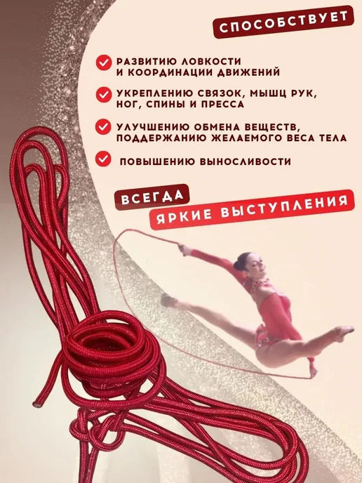 Гимнастическая скакалка YAMAKASI профессиональная 3 м, скака, 3 м, фото 3