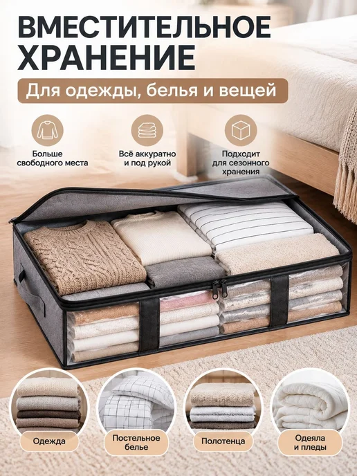 Органайзер для хранения вещей 61x45x15 см 1 шт пвх (пол, 61x45x15 см, 1 шт, фото 2