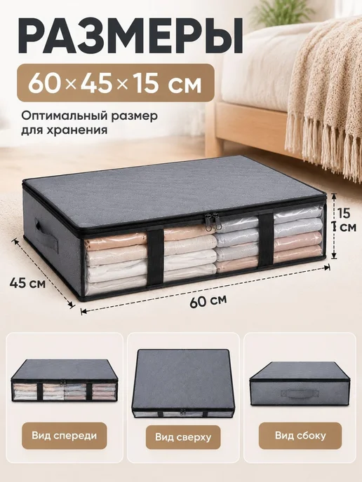 Органайзер для хранения вещей 61x45x15 см 1 шт пвх (пол, 61x45x15 см, 1 шт, фото 3