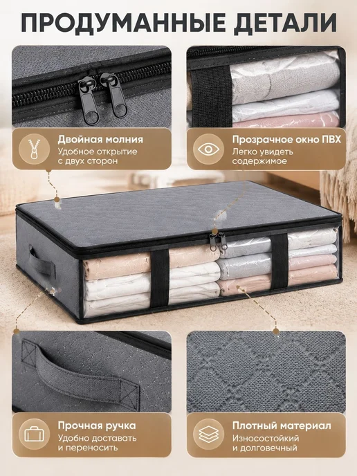 Органайзер для хранения вещей 61x45x15 см 1 шт пвх (пол, 61x45x15 см, 1 шт, фото 6