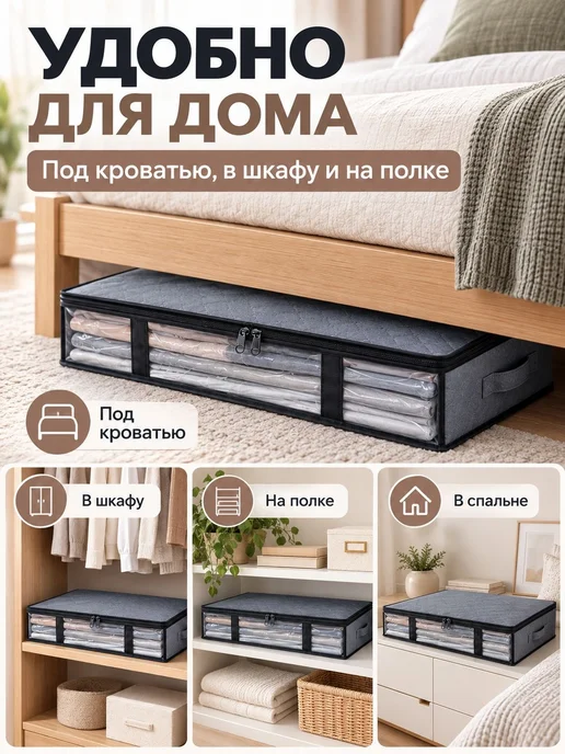 Органайзер для хранения вещей 61x45x15 см 1 шт пвх (пол, 61x45x15 см, 1 шт, фото 7
