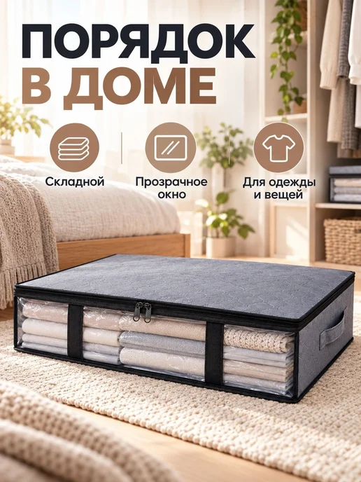 Органайзер для хранения вещей 61x45x15 см 1 шт пвх (пол, 61x45x15 см, 1 шт, фото 8
