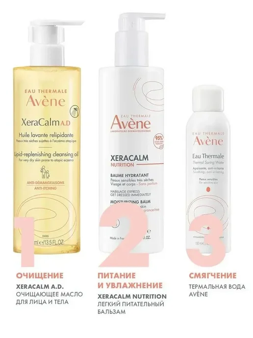 Нет бренда Avene XeraCalm Nutrition бальзам легкий питательный 400 мл, 400 мл, фото 4