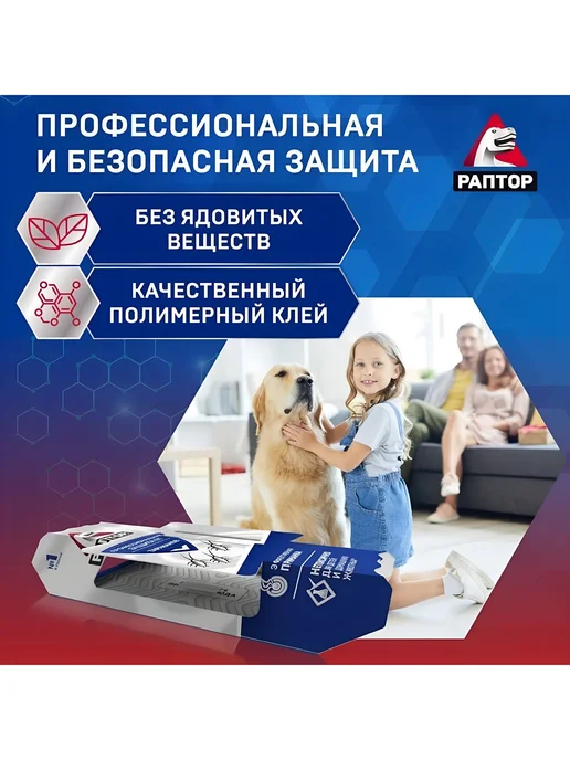 Ловушка клеевая Раптор инсектицидная от тараканов, без ядов, серый, фото 2