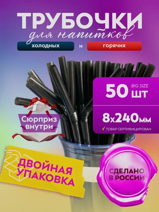 кпс Коктейльные трубочки для напитков черные с изгибом широкие, черный, фото 2