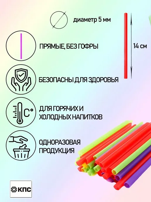 кпс Коктейльные трубочки для напитков цветные короткие, синий, фото 3