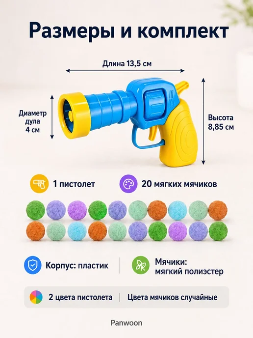 Интерактивная игрушкапистолетстрелялка для кошек и собак. В, вариант, фото 3