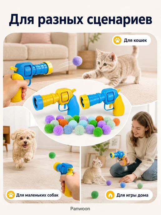 Интерактивная игрушкапистолетстрелялка для кошек и собак. В, вариант, фото 7