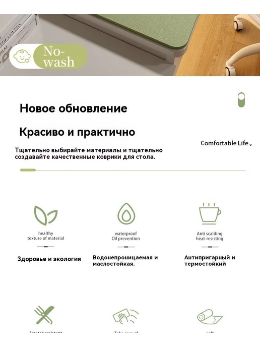 Коврик для стола 100 см x 60 см, материал Искусственна, вариант, фото 2