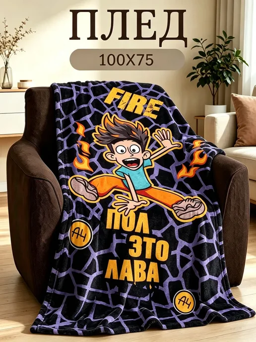 Плед 100x150 см фланель плюшевый 3d-эффект хаки, 100x150 см, фото 2