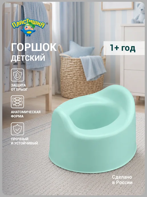 Горшок детский Пластишка 275х254х170 мм зеленый, 254x170 мм