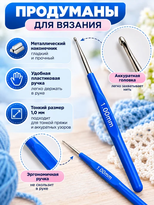 Крючки для вязания набор 8 шт с эргономичной ручкой, 5 шт, фото 2