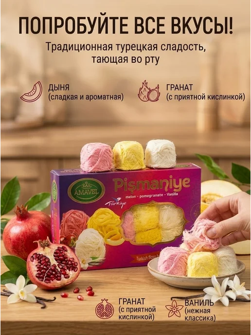 КИШМИШ7 Восточные сладости Пишмание, вариант, фото 2