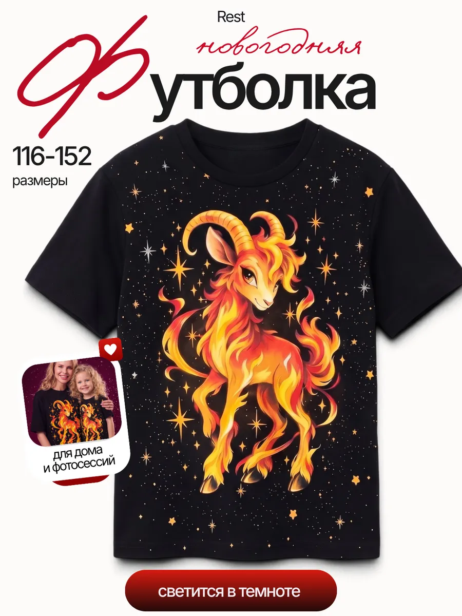 Футболка новогодняя подросток