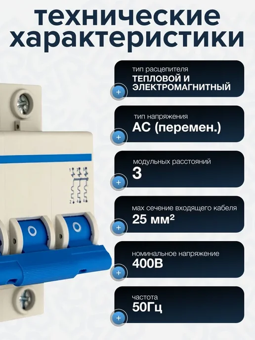 Автоматический выключатель ВА47-29 3P С 40A 4,5кА, вариант, фото 5