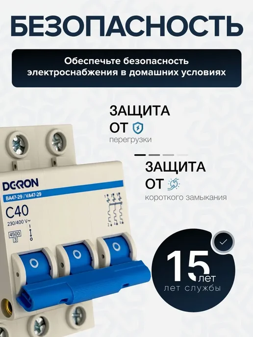 Автоматический выключатель ВА47-29 3P С 40A 4,5кА, вариант, фото 7