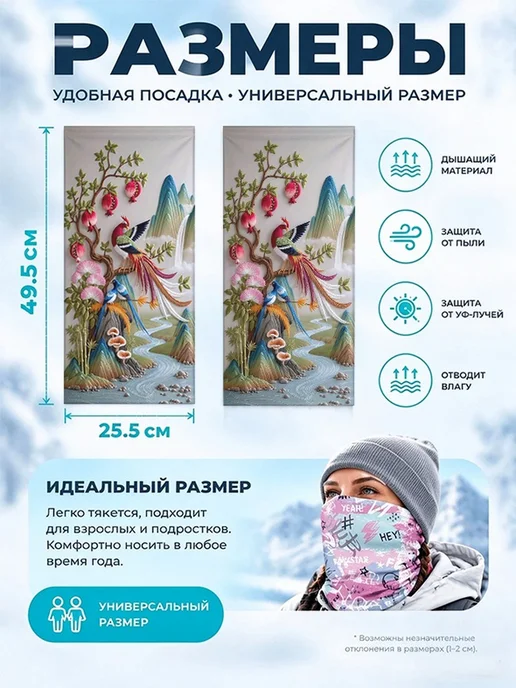 Банданы восточный сад гранат и птицы, белый, фото 2