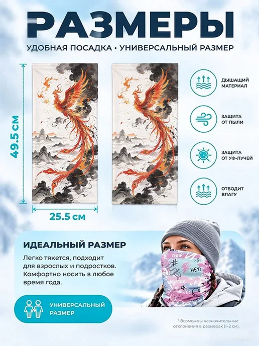 Банданы Феникс мифология, белый, фото 2