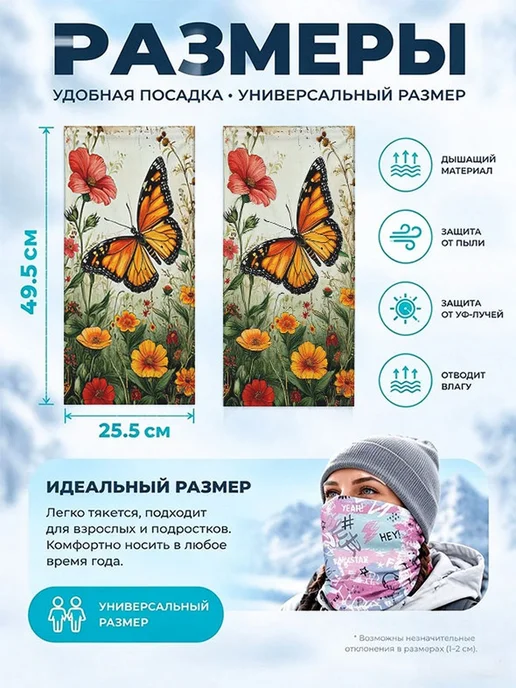 Банданы бабочка монарх полевые цветы, белый, фото 2