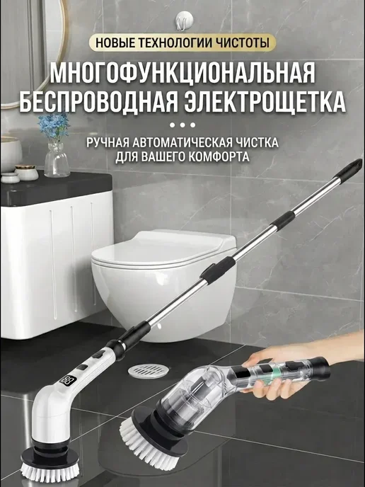 PrideCleaning Электрощетка для уборки плинтусов и углов дома, белый, фото 3