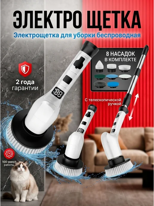PrideCleaning Электрощетка для уборки кухни с набором насадок, белый
