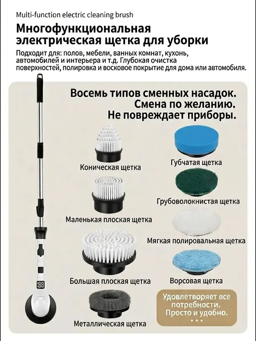PrideCleaning Электрощетка для уборки кухни с набором насадок, белый, фото 4