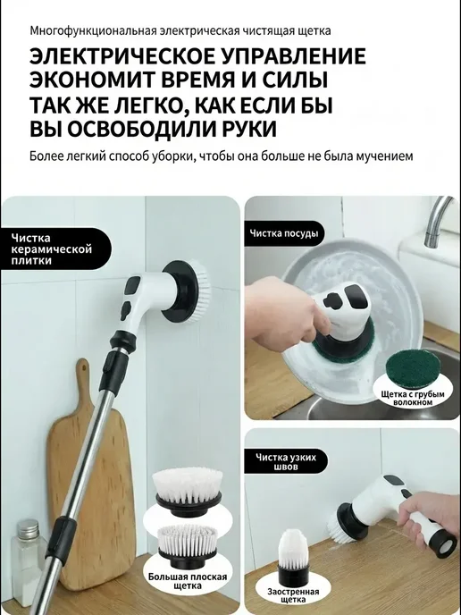 PrideCleaning Электрощетка для уборки кухни с набором насадок, белый, фото 5