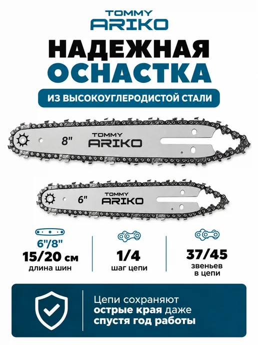 TOMMY ARIKO Пила аккумуляторная цепная мини садовая 6 и 8 дюймов, 2 АКБ, синий, фото 4