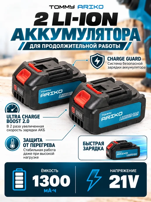TOMMY ARIKO Пила аккумуляторная цепная мини садовая 6 и 8 дюймов, 2 АКБ, синий, фото 6