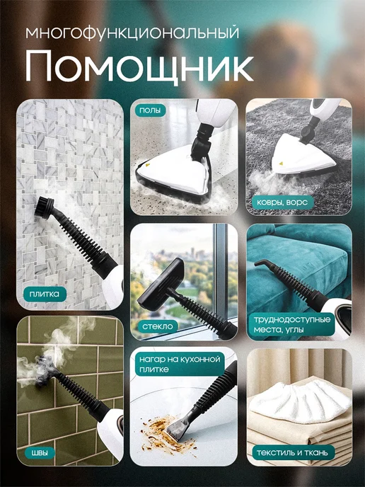 Паровая швабра 2500 Вт с насадками, 2500 Вт, фото 2