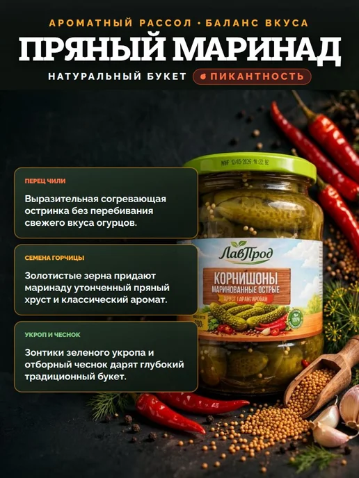 Корнишоны маринованные острые 720мл, 720 мл, фото 3