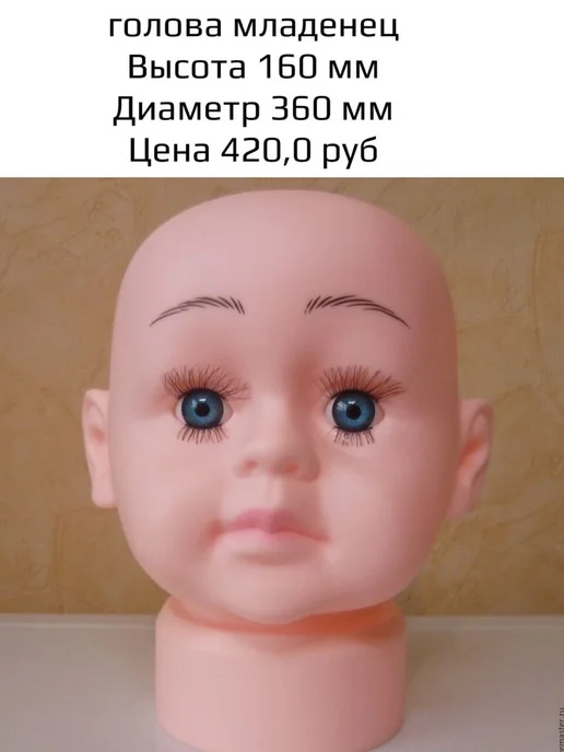 Манекен головы, бежевый, фото 3
