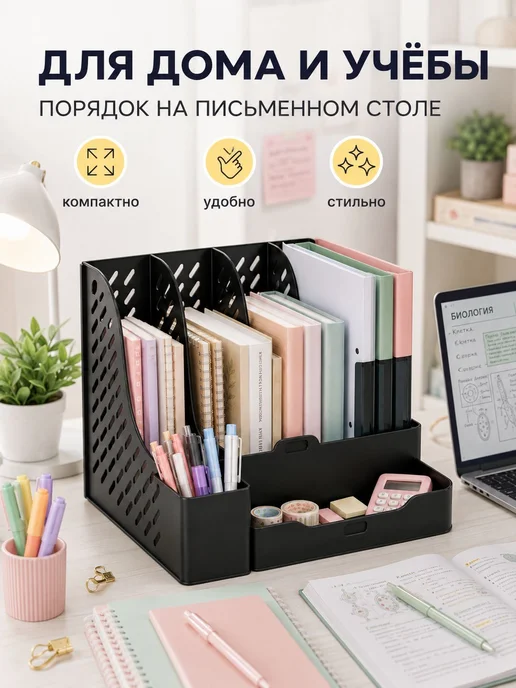 Органайзер для канцелярских принадлежностей, черный, фото 2