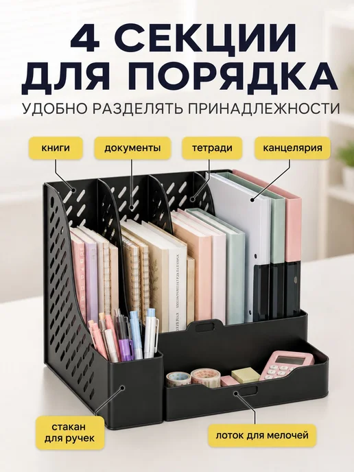 Органайзер для канцелярских принадлежностей, черный, фото 3