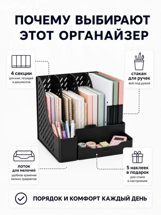 Органайзер для канцелярских принадлежностей, черный, фото 5