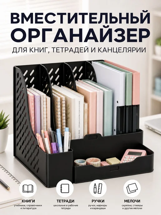 Органайзер для канцелярских принадлежностей, черный, фото 8