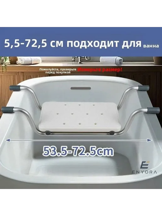 Сиденье на ванну раздвижное с алюминиевым каркасом, белый, фото 2