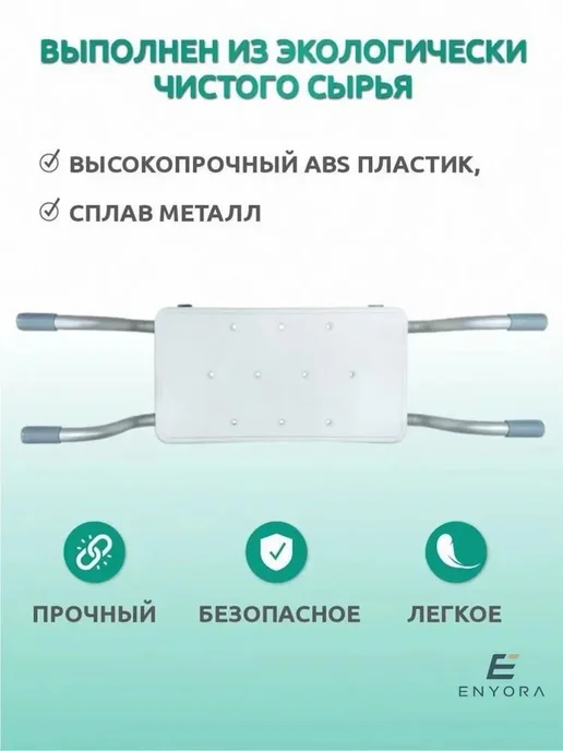 Сиденье на ванну раздвижное с алюминиевым каркасом, белый, фото 3
