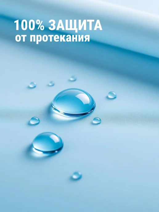 Подкладная непромокаемая клеёнка ПВХ 200×140 см, 200x140 см, фото 5