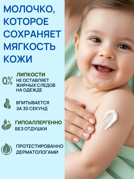 Нет бренда Мустела молочко детское питательное с кольд-кремом, 200 мл д, 200 мл, фото 3