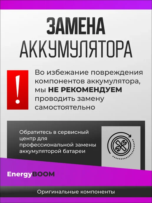 ЭНЕРДЖИ БУМ Аккумулятор для Xiaomi Redmi Note 14 4G (24117RN76O) (BR50), 4 г, фото 3