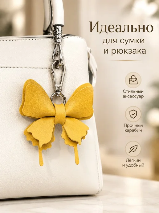 брелок для сумки бабочка кожаный бордовый, вариант, фото 3