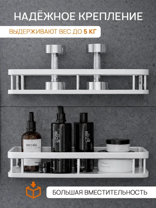CQWR Полка для ванной и кухни прямая 2 штуки, белый, фото 3